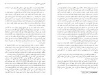 دانلود کتاب عدل الهی مرتضی مطهری (PDF📁) 318 صفحه-1