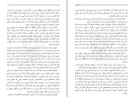 دانلود کتاب عدل الهی مرتضی مطهری (PDF📁) 318 صفحه-1