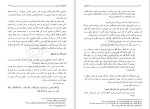 دانلود کتاب عدل الهی مرتضی مطهری (PDF📁) 318 صفحه-1