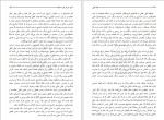 دانلود کتاب عدل الهی مرتضی مطهری (PDF📁) 318 صفحه-1