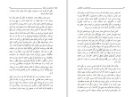 دانلود کتاب علل گرایش به مادیگری مرتضی مطهری (PDF📁) 194 صفحه-1