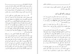 دانلود کتاب علل گرایش به مادیگری مرتضی مطهری (PDF📁) 194 صفحه-1