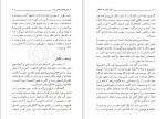 دانلود کتاب علل گرایش به مادیگری مرتضی مطهری (PDF📁) 194 صفحه-1