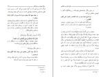 دانلود کتاب علل گرایش به مادیگری مرتضی مطهری (PDF📁) 194 صفحه-1