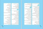 دانلود کتاب فارسی چهارم دبستان وزارت آموزش و پرورش (PDF📁) 152 صفحه-1