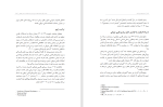 دانلود کتاب فدراسیون جهانی سلامت روان کیوان دواتگران (PDF📁) 128 صفحه-1