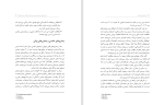 دانلود کتاب فدراسیون جهانی سلامت روان کیوان دواتگران (PDF📁) 128 صفحه-1