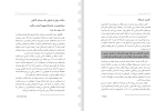 دانلود کتاب فدراسیون جهانی سلامت روان کیوان دواتگران (PDF📁) 128 صفحه-1