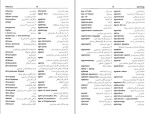 دانلود کتاب فرهنگ علوم انسانی ویراست دوم داریوش آشوری (PDF📁) 466 صفحه-1