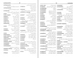 دانلود کتاب فرهنگ علوم انسانی ویراست دوم داریوش آشوری (PDF📁) 466 صفحه-1