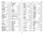 دانلود کتاب فرهنگ علوم انسانی ویراست دوم داریوش آشوری (PDF📁) 466 صفحه-1