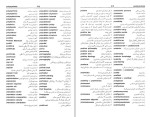 دانلود کتاب فرهنگ علوم انسانی ویراست دوم داریوش آشوری (PDF📁) 466 صفحه-1