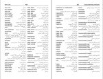 دانلود کتاب فرهنگ علوم انسانی ویراست دوم داریوش آشوری (PDF📁) 466 صفحه-1