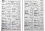 دانلود کتاب فرهنگ معاصر پویا محمدرضا باطنی (PDF📁) 1170 صفحه-1