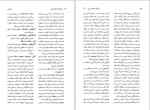 دانلود کتاب فرهنگ نماد های آیینی رقیه بهزادی (PDF📁) 433 صفحه-1