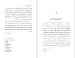 دانلود کتاب فلسفه اخلاق هادی صادقی (PDF📁) 276 صفحه-1