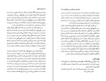 دانلود کتاب فلسفه اخلاق هادی صادقی (PDF📁) 276 صفحه-1