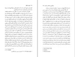 دانلود کتاب فلسفه اخلاق هادی صادقی (PDF📁) 276 صفحه-1