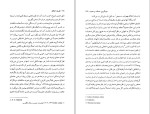 دانلود کتاب فلسفه اخلاق هادی صادقی (PDF📁) 276 صفحه-1