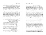 دانلود کتاب فلسفه اخلاق هادی صادقی (PDF📁) 276 صفحه-1