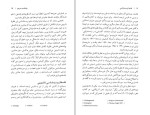 دانلود کتاب فلسفه زیست شناسی سمیر عکاشه (PDF📁) 222 صفحه-1