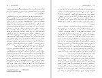دانلود کتاب فلسفه زیست شناسی سمیر عکاشه (PDF📁) 222 صفحه-1