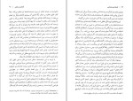 دانلود کتاب فلسفه زیست شناسی سمیر عکاشه (PDF📁) 222 صفحه-1