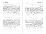 دانلود کتاب فلسفه زیست شناسی سمیر عکاشه (PDF📁) 222 صفحه-1