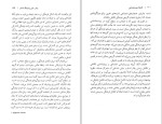 دانلود کتاب فلسفه زیست شناسی سمیر عکاشه (PDF📁) 222 صفحه-1