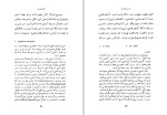 دانلود کتاب فلسفه چیست؟ مجید مددی (PDF📁) 151 صفحه-1