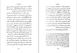 دانلود کتاب فلسفه چیست؟ مجید مددی (PDF📁) 151 صفحه-1