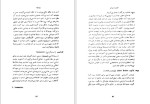 دانلود کتاب فلسفه چیست؟ مجید مددی (PDF📁) 151 صفحه-1