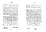 دانلود کتاب فلسفه چیست؟ مجید مددی (PDF📁) 151 صفحه-1