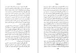 دانلود کتاب فلسفه چیست؟ مجید مددی (PDF📁) 151 صفحه-1