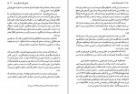 دانلود کتاب فلسفه کانت نقد و بررسی آن محمد محمد رضایی (PDF📁) 128 صفحه-1