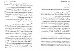 دانلود کتاب فلسفه کانت نقد و بررسی آن محمد محمد رضایی (PDF📁) 128 صفحه-1