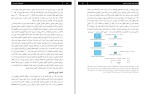 دانلود کتاب فیزیولوژی کلیه وندر سروش طاهرخانی (PDF📁) 264 صفحه-1