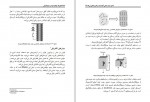 دانلود کتاب فیزیک اولتراسوند و سونوگرافی سمانه حاجی محمدباقر (PDF📁) 130 صفحه-1