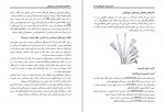 دانلود کتاب فیزیک اولتراسوند و سونوگرافی سمانه حاجی محمدباقر (PDF📁) 130 صفحه-1