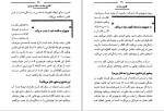 دانلود کتاب قانون جذب ساده و روان سونیا ریکتی (PDF📁) 137 صفحه-1