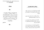 دانلود کتاب قانون جذب ساده و روان سونیا ریکتی (PDF📁) 137 صفحه-1