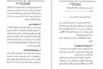 دانلود کتاب قانون جذب ساده و روان سونیا ریکتی (PDF📁) 137 صفحه-1