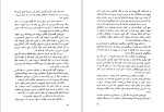 دانلود کتاب قدرت سکوت مهران کندری (PDF📁) 287 صفحه-1