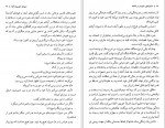 دانلود کتاب ماجراهای جاودان در فلسفه احمد شهسا (PDF📁) 424 صفحه-1