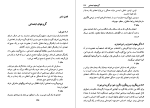 دانلود کتاب مبانی جامعه شناسی توسلی بروس کوئن (PDF📁) 522 صفحه-1