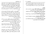 دانلود کتاب مبانی جامعه شناسی توسلی بروس کوئن (PDF📁) 522 صفحه-1