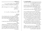 دانلود کتاب مبانی جامعه شناسی توسلی بروس کوئن (PDF📁) 522 صفحه-1