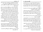 دانلود کتاب مبانی جامعه شناسی توسلی بروس کوئن (PDF📁) 522 صفحه-1