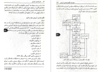 دانلود کتاب مبانی طراحی آموزشی نوروزی رضوی (PDF📁) 387 صفحه-1