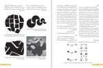 دانلود کتاب مبانی هنر های تجسمی آموزش و پرورش (PDF📁) 200 صفحه-1